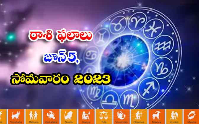  Daily Horoscope, Jathakam, June 05 2023, పంచాంగం, రాశి �-TeluguStop.com