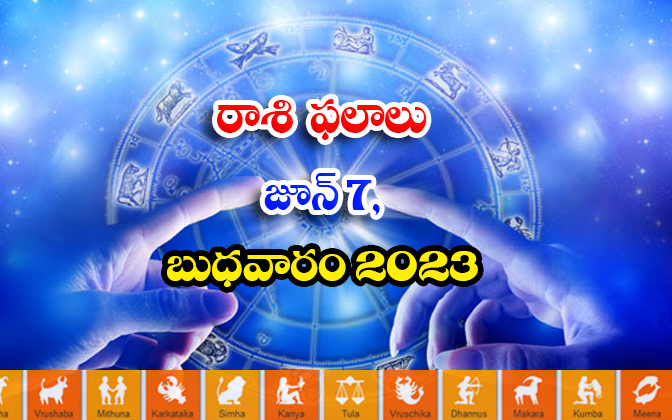  Daily Horoscope, Jathakam, June 07  2023, పంచాంగం, రాశి -TeluguStop.com