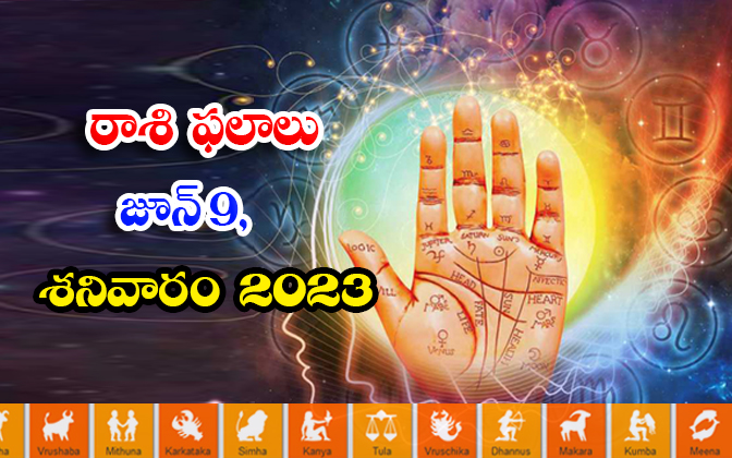  Daily Horoscope, Jathakam, June 09 2023, పంచాంగం, రాశి -TeluguStop.com