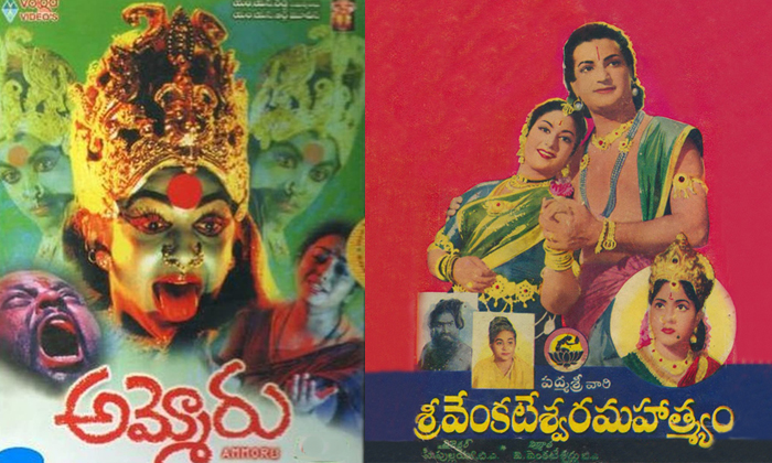  Tollywood Devotional Movies Collections Bhakta Potana Balanagamma Adipurush Amm-TeluguStop.com