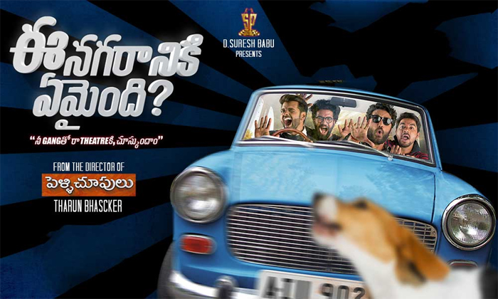  Vishwak Sen Ee Nagaraniki Emaindi Movie Re Release Advance Bookings Record Detai-TeluguStop.com