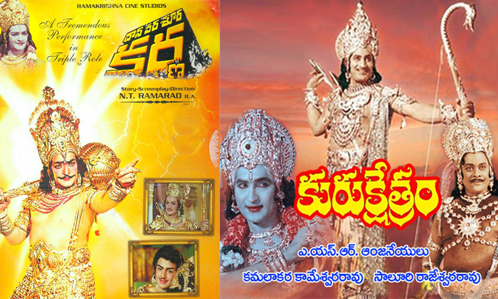 Telugu Adipurush, Danaveerashoora, Om Raut, Kv Reddy, Maha Bharatam, Mayabazar,