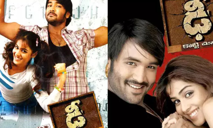 Telugu Block Busters, Anushka Shetty, Bhadra, Dhee, Mahanandi, Manchu Vishnu, Ok