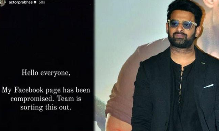  Actor Prabhas Facebook Account , Prabhas, Face Book Account, Salaar, Kalki-TeluguStop.com