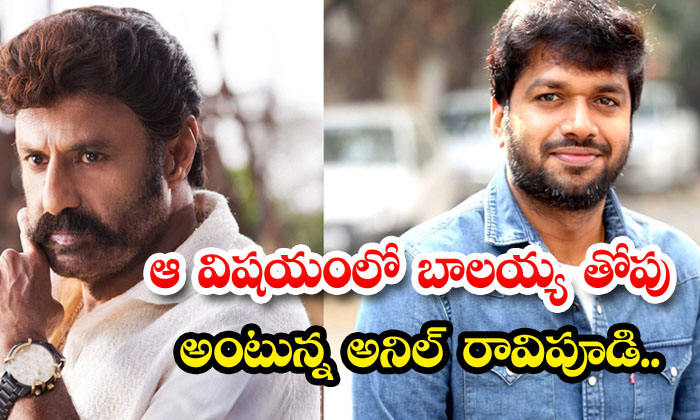  Anil Ravipudiand And Balakrishna Bhagavanth Kesari Movie Update , Anil Ravipudi-TeluguStop.com