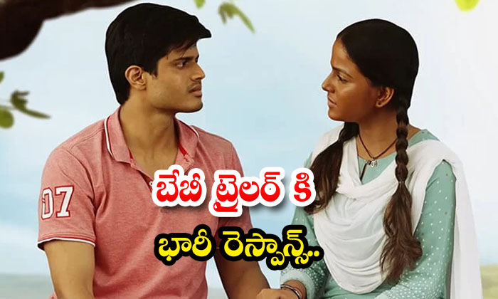  Huge Response To Baby Trailer... Baby Movie Tariler , Baby Movie , Tollywood, A-TeluguStop.com