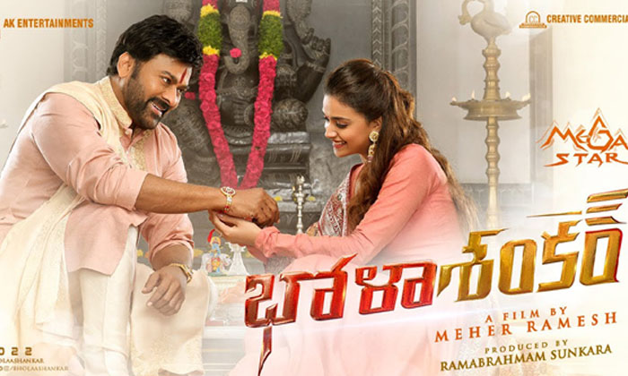  Bhola Shankar Chiranjeevi Mehar Ramesh Movie , Mehar Ramesh Movie , Chiranjeevi-TeluguStop.com