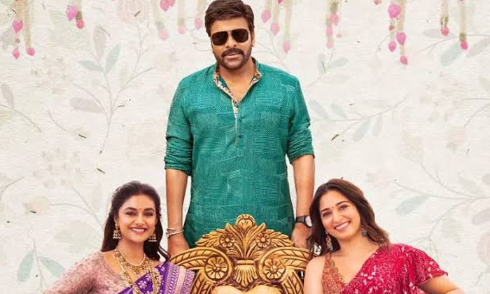 Megastar Bhola Shankar Shoot Finished , Bhola Shankar, Megastar Chiranjeevi, Megastar Bhola Shankar Shoot Finished , Bhola Shankar, Megastar Chiranjeevi,-TeluguStop.com