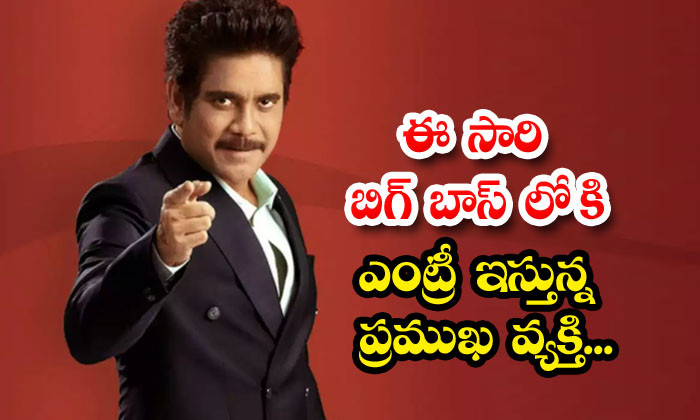  This Time The Famous Person Who Is Entering Bigg Boss, Big Boss 7, Ntr, Nani, Na-TeluguStop.com