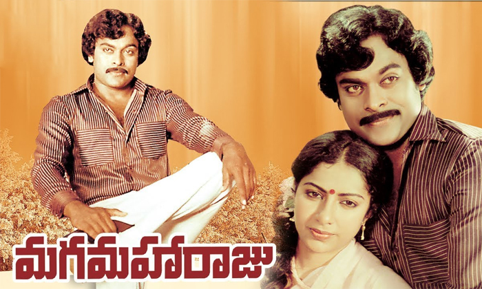 Telugu Anuradha, Chiranjeevi, Gandharva Kanya, Item Anuradha, Magamaharaju, Suha