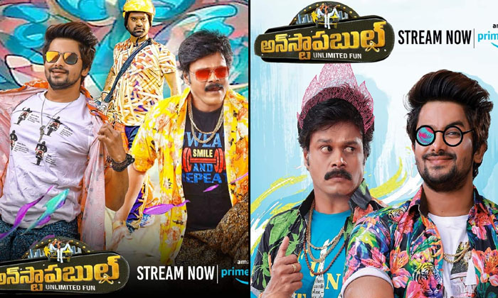  Unstoppable Movie Is Now Streeming On Amazon Prime , Diamond Ratnababu, Vj Sunny-TeluguStop.com