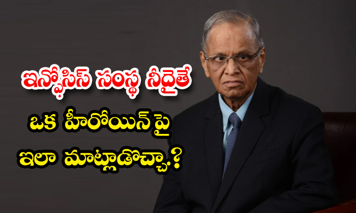 Infosys Founder Narayana Murthy