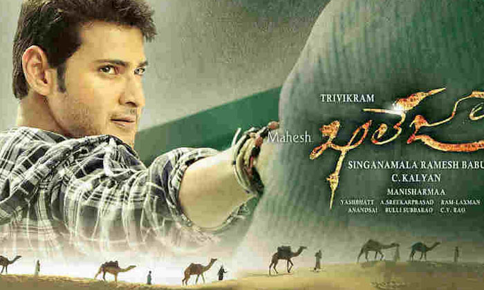 Telugu Anushka Shetty, Khaleja, Mahesh Babu, Tollywood, Trivikram, Vijayabhaskar