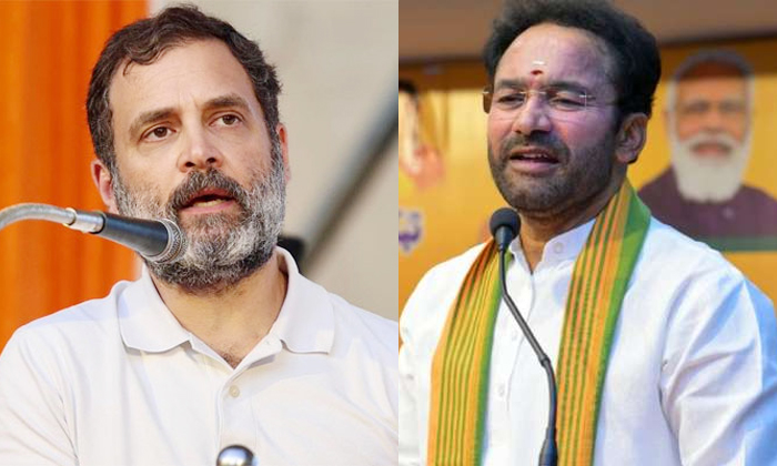  Kishan Reddy Fires On Rahul Gandhi Details, Kishan Reddy , Rahul Gandhi , Congre-TeluguStop.com