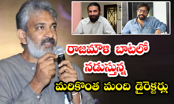  Some More Directors Following Rajamouli's Path... Nag Ashwin , Rajamouli , San-TeluguStop.com