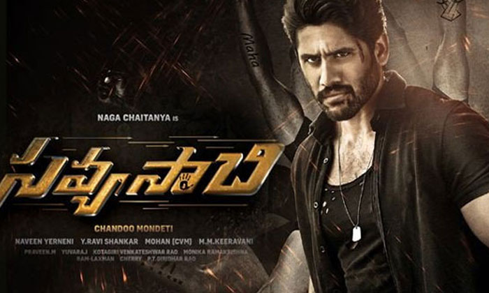 Telugu Allu Aravind, Chandoo Mondeti, Geetha, Latestbuzz, Naga Chaitanya, Savyas