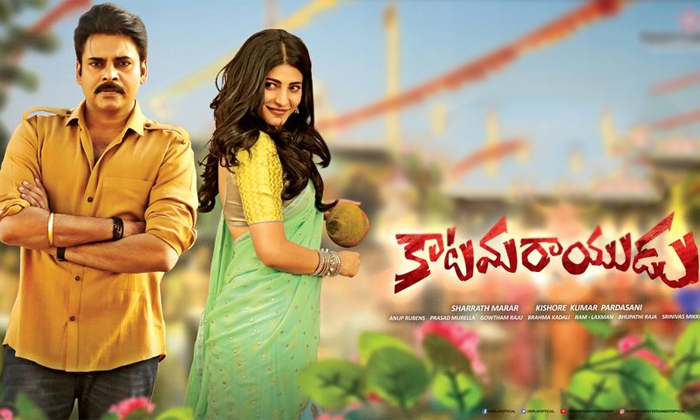 Telugu Agnathavasi, Katamarayudu, Pawan Kalyan-Movie