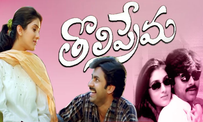  Pawan Tholiprema Created Records In Re-release , Pawan Kalyan , Janasena Party,-TeluguStop.com