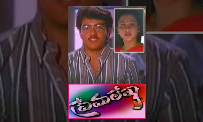 Telugu Ajith, Devayani, Augestine, Love Story, Prema Lekha, Premalekha-Movie