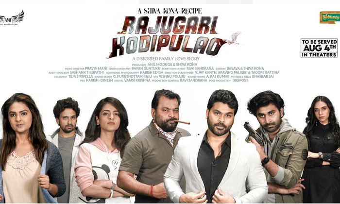  Rajugari Kodipulao Movie Set To Release On August 4th, Rajugari Kodipulao,etv-TeluguStop.com