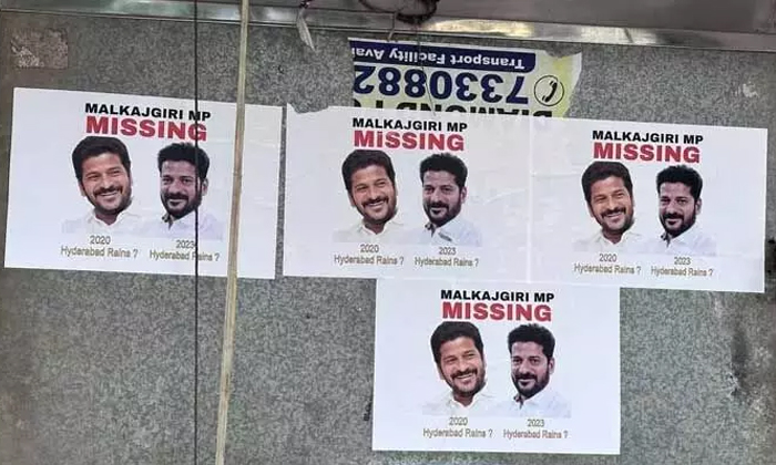  Revanth Reddy Missing Posters Displayed In Malkajgiri-TeluguStop.com