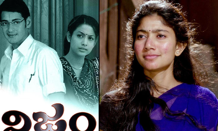  These Are The Actors Who Acted Without Makeup... Sai Pallavi, Mahesh Babu , Nij-TeluguStop.com