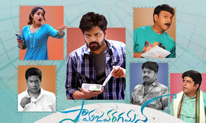 Sreevishnu Samajavaragamana Two Weeks Collections,Sreevishnu,Samajavaragamana,Sa Sreevishnu Samajavaragamana Two Weeks Collections,Sreevishnu,Samajavaragamana,Sa-TeluguStop.com