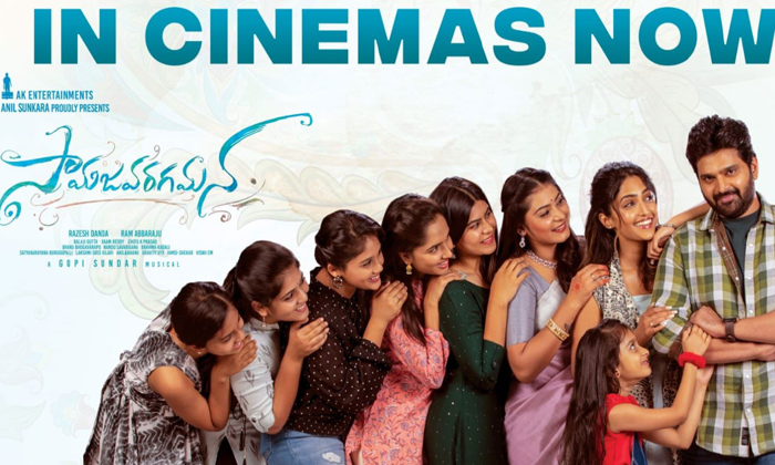  Sree Vishnu Samajavaragamana Three Days Collections,Sree Vishnu,Samajavaragamana-TeluguStop.com