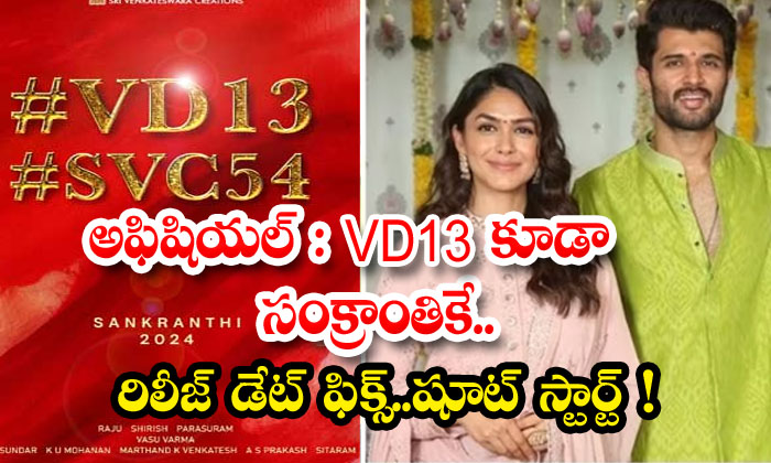  Vd13 Shoot Began Today Movie To Release For Sankranthi 2024-TeluguStop.com