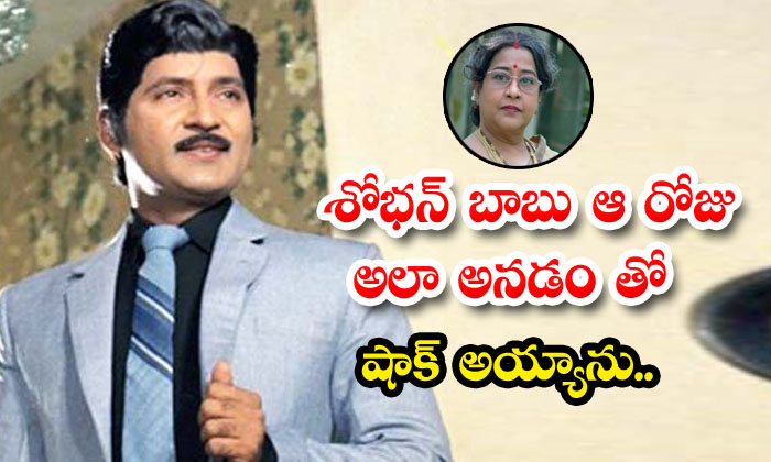 Geethanjali Comments Viral On Social Media , Shobhan Babu , Jayalalithaa, Geeth Geethanjali Comments Viral On Social Media , Shobhan Babu , Jayalalithaa, Geeth-TeluguStop.com