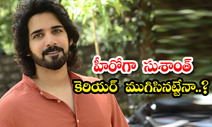  Is Sushant's Career As A Hero Over, Sushanth , Akkineni Nageswara Rao, Ntr , Tol-TeluguStop.com