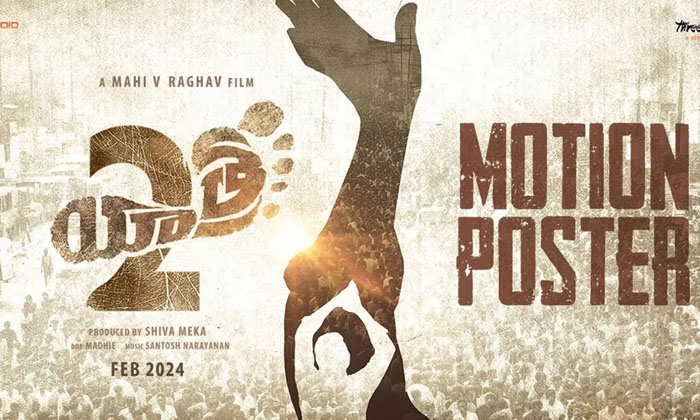 Telugu Yatra, Ysrajasekhar-Movie Telugu Yatra, Ysrajasekhar-Movie