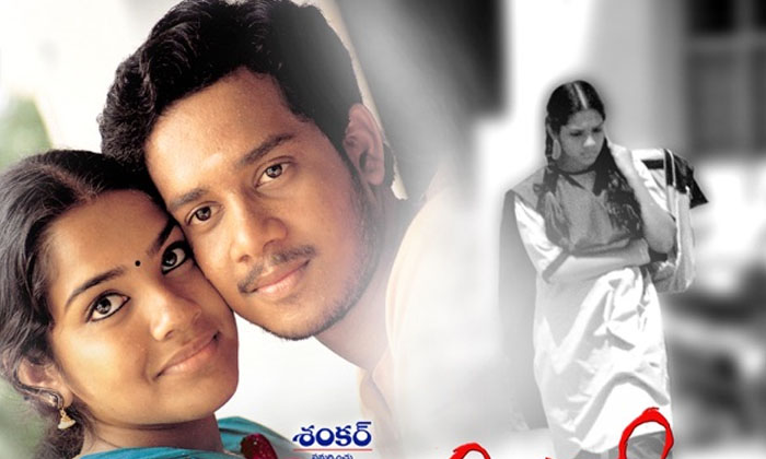 Telugu Rx, Baby, Premisthe, Tollywood-Movie