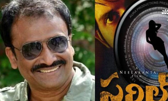  Diretor Neelakanta Latest Movie, Diretor Neelakanta, Circle Movie, Neelakanta,-TeluguStop.com