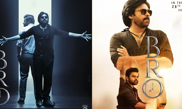 Telugu Breguetmarine, Bro Pre, Pawan Kalyan, Varun Teja, Vishnav Tej, Watch-Movi