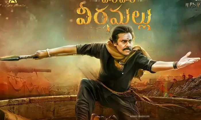 Pawan Kalyan Hari Hara Veeramallu Movie Producer , Pawan Kalyan, Hari Hara Veer Pawan Kalyan Hari Hara Veeramallu Movie Producer , Pawan Kalyan, Hari Hara Veer-TeluguStop.com