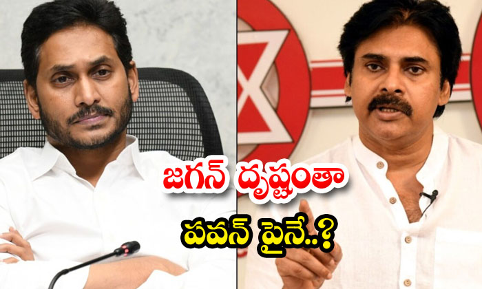 What Is Jagan S Target Pawan Pawan