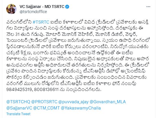  Tsrtc Iti Admissions Announcement By Md Sajjanar-TeluguStop.com