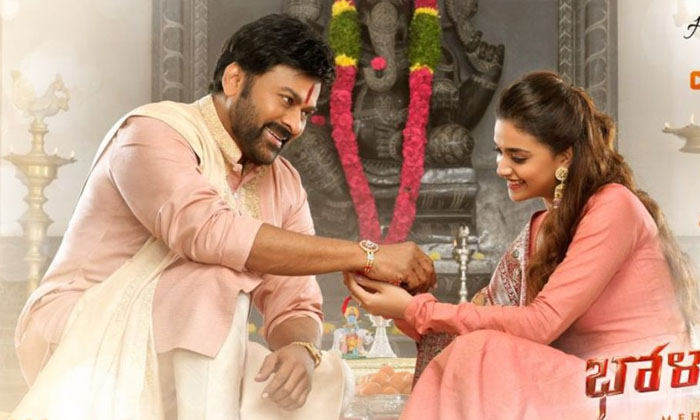 Telugu Bhola Shankar, Chiranjeevi, Keerthy Suresh, Sai Pallavi, Tamannaah, Tolly