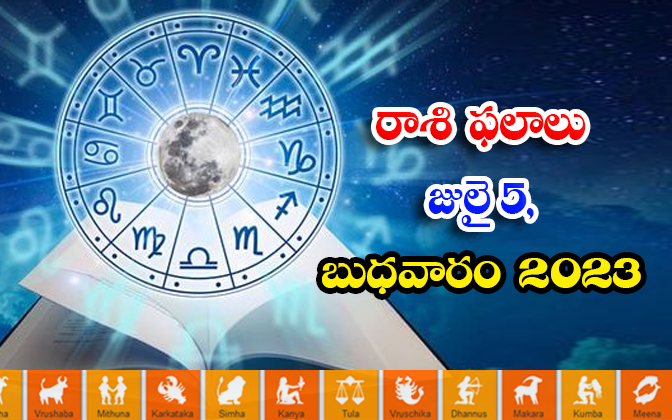  Daily Horoscope, Jathakam, July-05 2023, పంచాంగం, రాశి �-TeluguStop.com