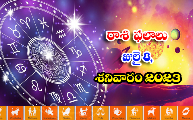  Daily Horoscope, Jathakam, July-08 2023, పంచాంగం, రాశి -TeluguStop.com