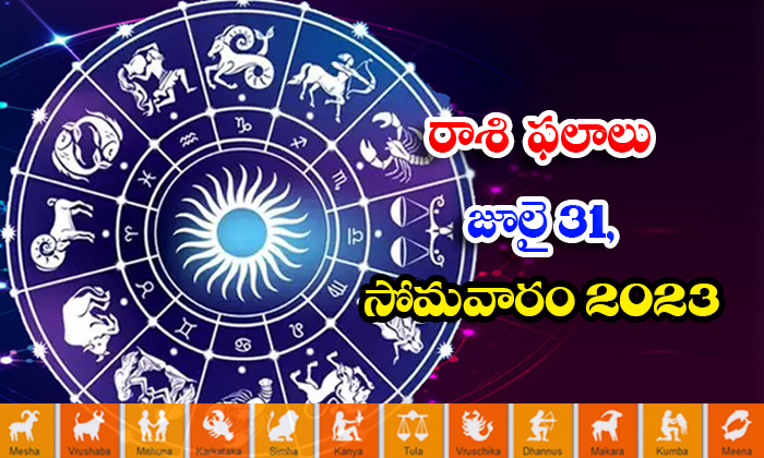  Daily Horoscope, Jathakam,july-31 2023, పంచాంగం, రాశి ఫ-TeluguStop.com