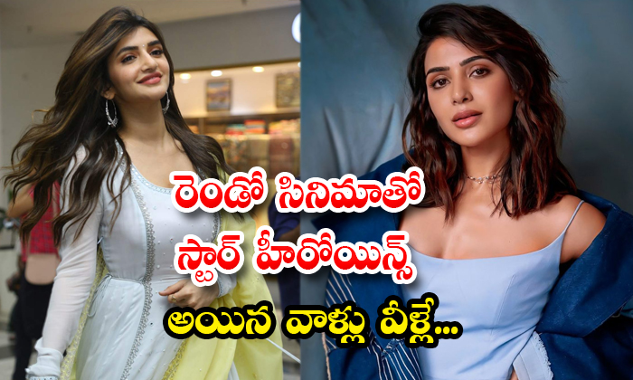  Tollywood Heroines Who Got Star Heroine Status With Second Movie Samantha Sreele-TeluguStop.com