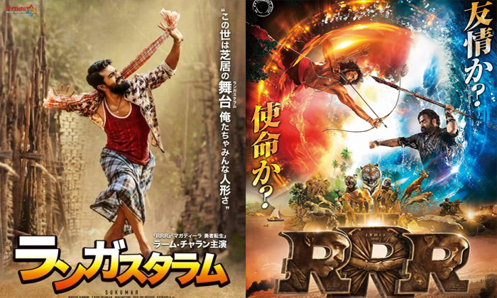  Tollywood Movies Collections In Japan Rangasthalam Rrr-TeluguStop.com