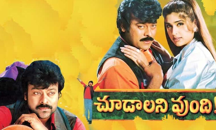 Telugu Chiranjeevi, Guna Shekar, Tollywood-Movie Telugu Chiranjeevi, Guna Shekar, Tollywood-Movie