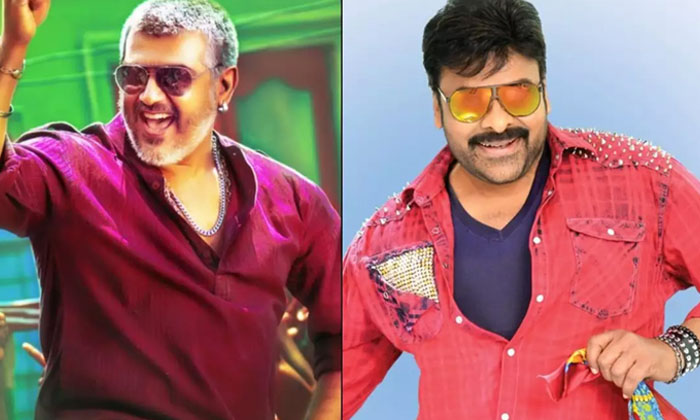 Telugu Ajith Kollywood, Bhola Shankar, Chiranjeevi, Katamarayudu, Pawan Kalyan,