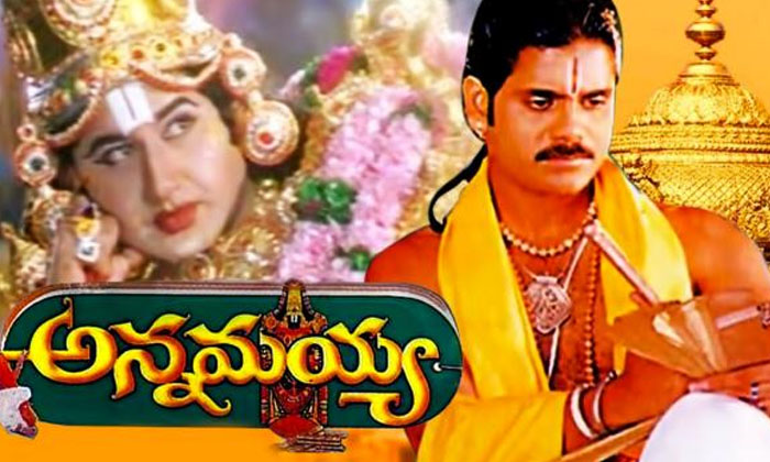 Telugu Annamayya, Bhanupriya, Nagarjuna, Raghavendra Rao, Ramya Krishna, Sobhan