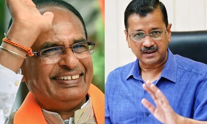  Arvind Kejriwal's Indirect Comments On Cm Shivraj Singh Chouhan , Arvind Kejriw-TeluguStop.com