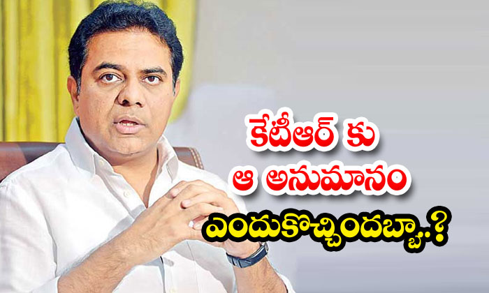 Why Did Ktr Get That Suspicion Kcr Ktr Telangana