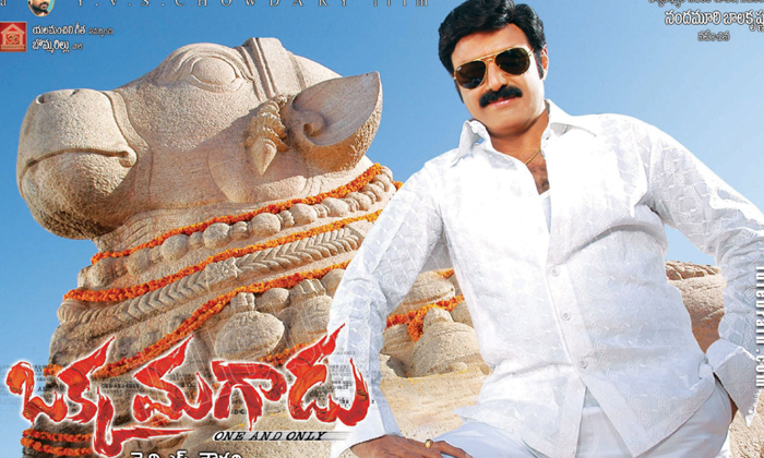 Telugu Balakrishna, Flop, Okka Magadu-Movie